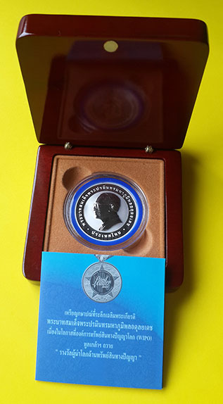 เหรียญกษาปณ์ชนิดราคา 800 บาท ในหลวงรัชกาลที่ 9 รางวัลผู้นำโลกด้านทรัพย์สินทางปัญญา ปี 2551