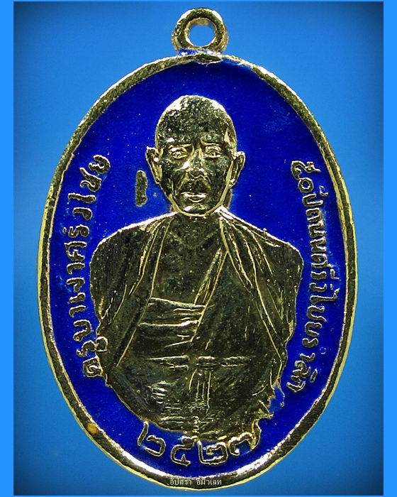 เหรียญครูบาศรีวิไชย ๕๐ ปีถนนศรีวิไชยรำลึก พ.ศ.2527