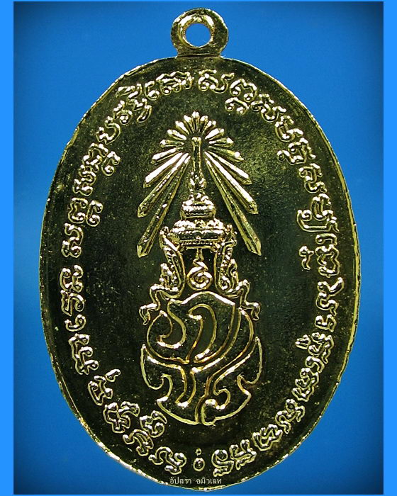 เหรียญครูบาศรีวิไชย ๕๐ ปีถนนศรีวิไชยรำลึก พ.ศ.2527