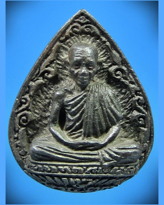 เหรียญหล่อไตรมาส ๓๗ เนื้อนวะโลหะ หลวงพ่อเกษม เขมโก