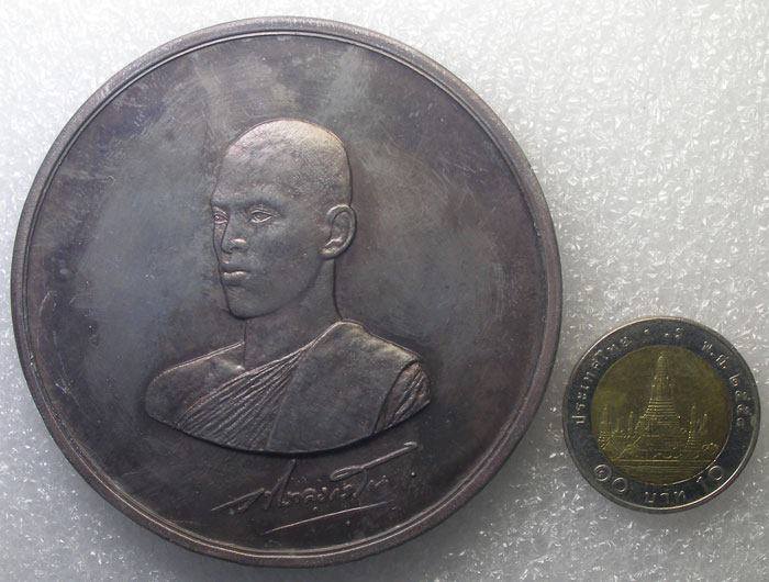 จัดไปฉลอง ตรุษจีน เหรียญบาตรน้ำมนต์ สมเด็จพระบรมฯ(ร.10) ทรงผนวช