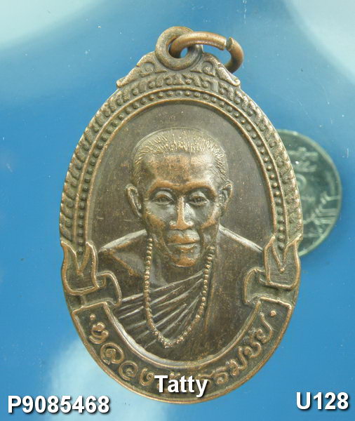 ครูบาธรรมชัย วัดทุ่งหลวง รุ่นทูลเกล้า อ.แม่แตง เชียงใหม่ ปี2521