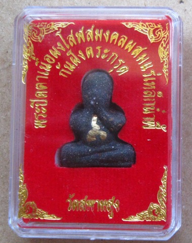 พระปิดตาเนื้อผงโสฬสมงคลผสมแร่เหล็กน้ําพี้ พระอาจารย์แว่น วัดสะพานสูง ปี2555จารมือหน้า-หลัง+กล่องเดิม
