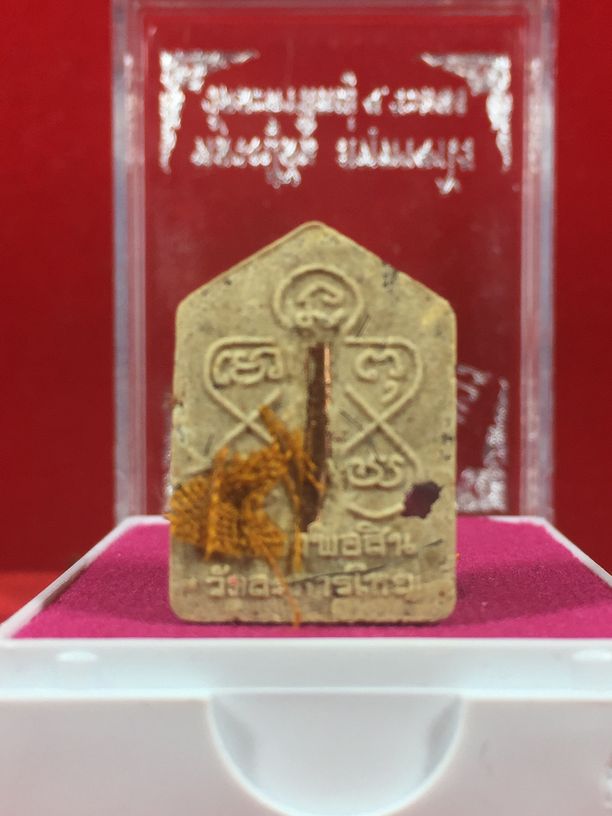 ขุนแผน 7 รอบ หลวงพ่อสิน พิมพ์เล็ก ฝังตะกรุด จีวร เกศา พลอยเสก 