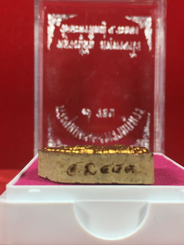 ขุนแผน 7 รอบ หลวงพ่อสิน พิมพ์เล็ก ฝังตะกรุด จีวร เกศา พลอยเสก 