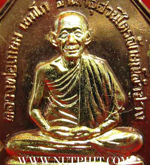 *เหรียญอาร์มนะหน้าทอง หลวงพ่อเกษม เขมโก สุสานไตรลักษณ์ลำปาง*151