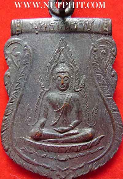 เหรียญพระพุทธชินราช พ.ศ.๒๕๑๑+บัตรรับรองพระแท้+รับประกัน 3 มาตรฐานสูงสุด*156
