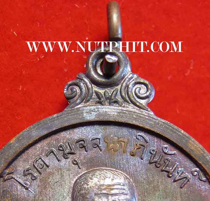 *เหรียญโรคามุจจนาภินันท์ หลวงพ่อไป๋ พิจิตร ปี 14+รับประกัน 3 มาตรฐานสูงสุดครับผม**160