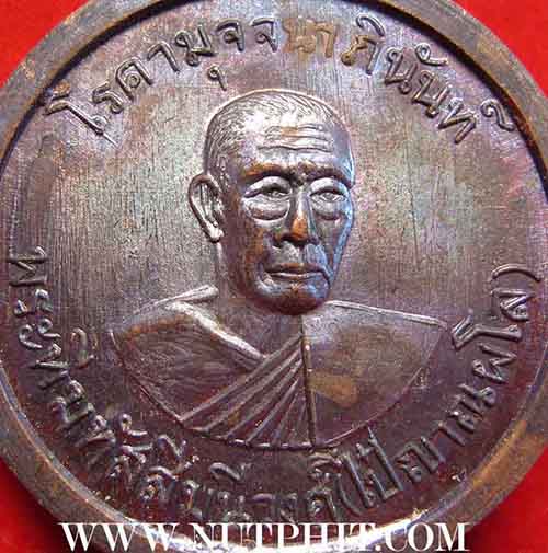 *เหรียญโรคามุจจนาภินันท์ หลวงพ่อไป๋ พิจิตร ปี 14+รับประกัน 3 มาตรฐานสูงสุดครับผม**160