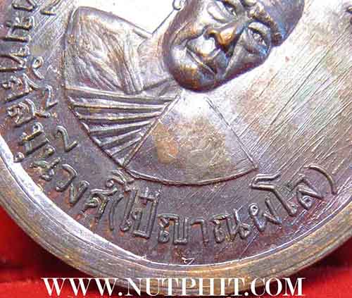 *เหรียญโรคามุจจนาภินันท์ หลวงพ่อไป๋ พิจิตร ปี 14+รับประกัน 3 มาตรฐานสูงสุดครับผม**160