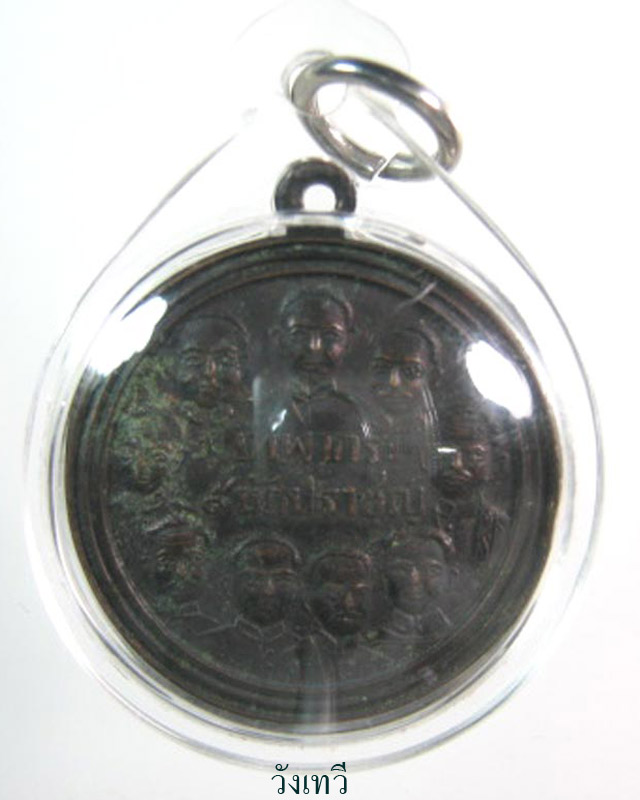 เหรียญ9พระจารย์9นักปราชญ์ หลวงพ่อกวยปลุกเสกวัดเทพากร