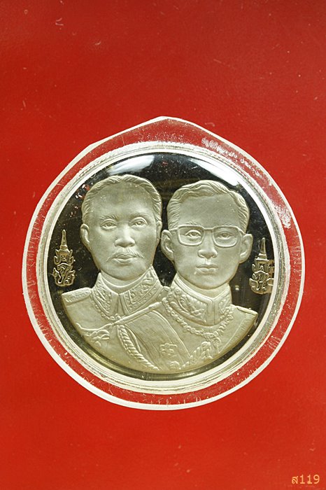 เหรียญกษาปณ์ นิเกิ้ลขัดเงา ที่ระลึก 100 ปี ศิริราชแพทยากร ปี 2533