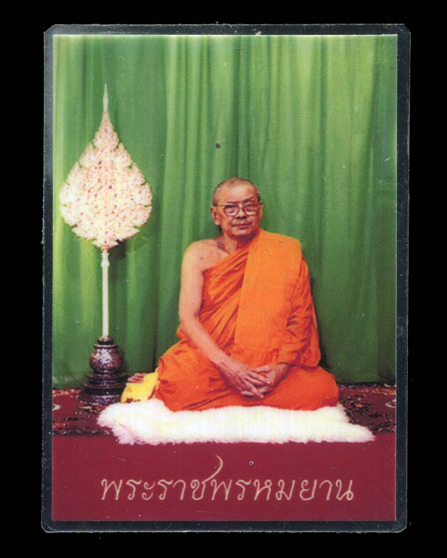 ถูกสุด สะดุดใจ...รูปสีหลวงพ่อฤาษีลิงดำ วัดท่าซุง จ.อุทัยธานี หลังยันต์เกราะเพชร ขนาด 4 * 5.5 ซม.
