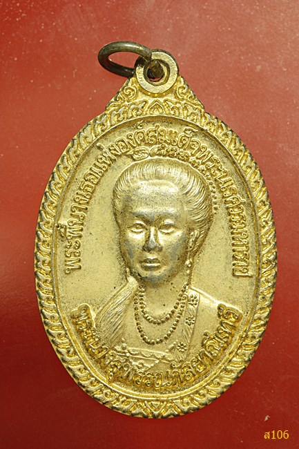 เหรียญพระนางสุพรรณกัลยา วัดพระธาตุดอยเวา จ.เชียงราย ปี 2542