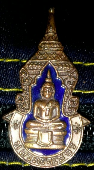 แหนบหลวงพ่อโสธรปี 08 ครับ 