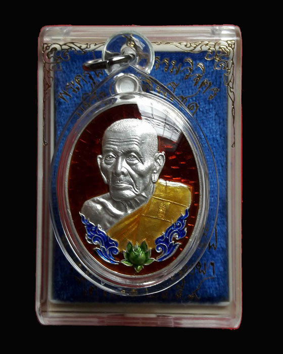 เหรียญ เพิ่มโชค( เนื้อเงินลงยาแดง )หลวงพ่อเพิ่ม วัดป้อมแก้ว อยุธยา ปี 2559