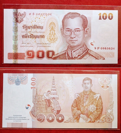 ธนบัตรในหลวง ร.9 - ร.10 ที่ระลึกเฉลิมพระเกียรติ พระชนมายุ 5 รอบ UNC...เคาะเดียวแดง...