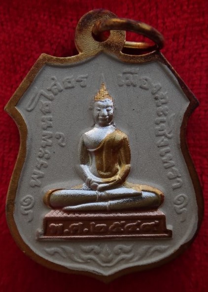  เหรียญโสธร ปี49 3กษัตริย์ เคาะเดียว