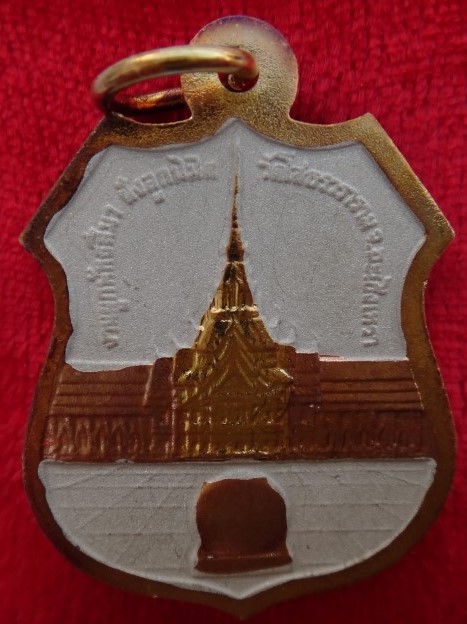  เหรียญโสธร ปี49 3กษัตริย์ เคาะเดียว