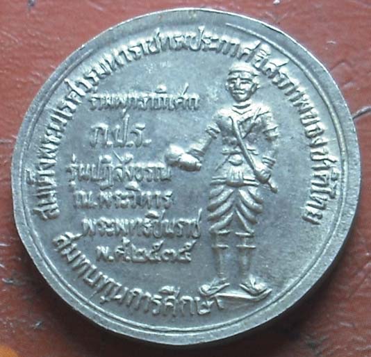 เหรียญพระพุทธชินราช ภปร. ปี35 เนื้ออัลปาก้า