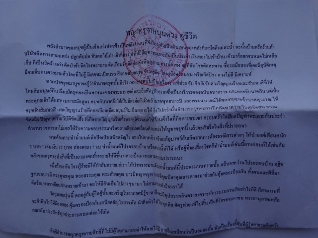เหรียญพญาครุฑหนุนดวงคู่ชีวิต วัดสามพระยา เคาะเดียว