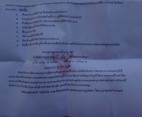 เหรียญพญาครุฑหนุนดวงคู่ชีวิต วัดสามพระยา เคาะเดียว