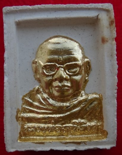  องค์ปฐม ครบรอบมรณภาพ1ปี เคาะเดียว120