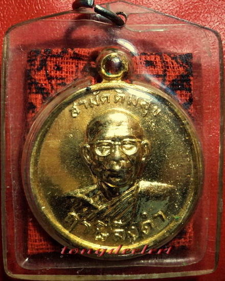 เหรียญหลวงพ่อฤาษีลิงดำ วัดท่าซุง รุ่นสามัคคีมีสุขกะไหล่ทอง+ผ้ายันต์พร้อมเลี่ยมเดิมค่ะ