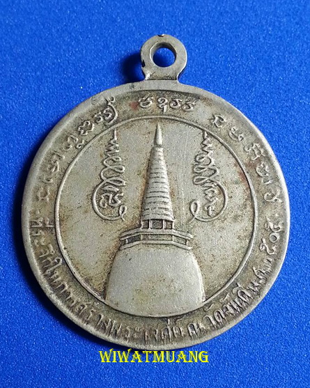 เหรียญกลม บล๊อคหูจุด พ่อท่านคล้าย วาจาสิทธิ์ ที่ระลึกในการสร้างพระเจดีย์วัดพระธาตุน้อย ปี2505 
