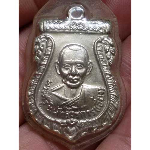 เหรียญพระประจำวัน หลวงพ่อเอี้ยง วัดประดู่ จ.สมุทรสงคราม (เลี่ยมพร้อใช้)