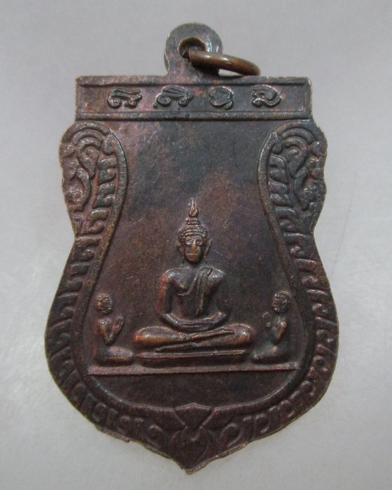 20 บาท เหรียญหลวงพ่อวัดลาย จ อยุธยา