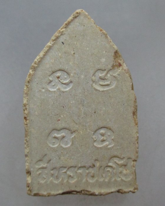 พระขุนแผนสีหราชเดโช หลวงปู่แผ้ว ปวโร วัดกำแพงแสน( ทหารค่ายสีหราชเดโช จัดสร้าง)2