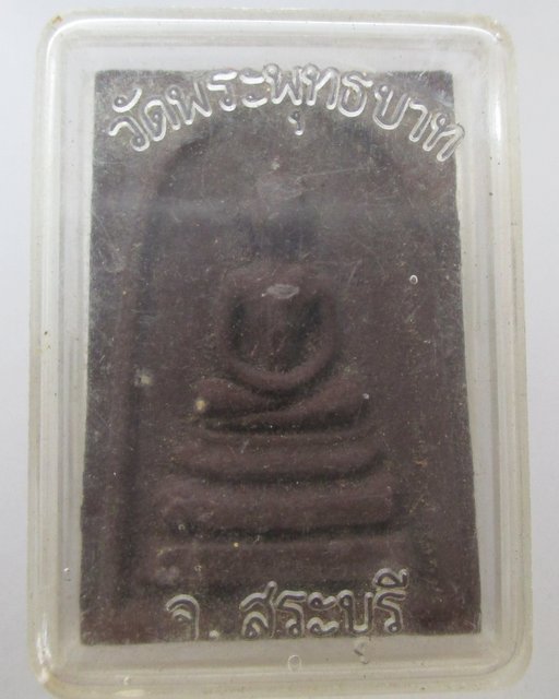 พระสมเด็จวัดพระพุทธบาท สระบุรี รุ่นแรก ปี12-15 เนื้อผงสีเปลือกมังคุด หายากสุด พิธีดีใหญ่