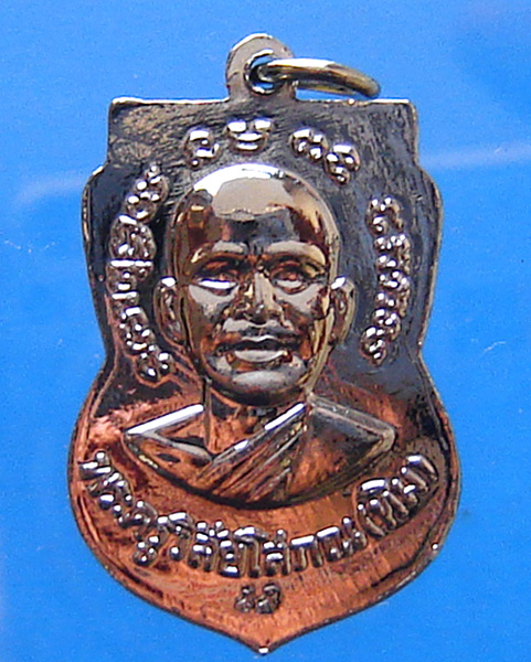 พระหลวงปู่ทวด วัดช้างให้ พิมพ์เสมาใหญ่ ชุบนิเกิ้ล ปี 2555