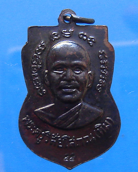 พระหลวงปู่ทวด วัดช้างให้ พิมพ์เสมาใหญ่ รมดำ ปี 2555