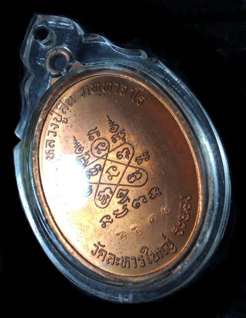 คัดสวย ผิวเทพ..เหรียญห่วงเชื่อม 7 รอบ หลวงปู่สิน เนื้อทองแดง หมายเลข  6691  พร้อมกล่องเดิม 