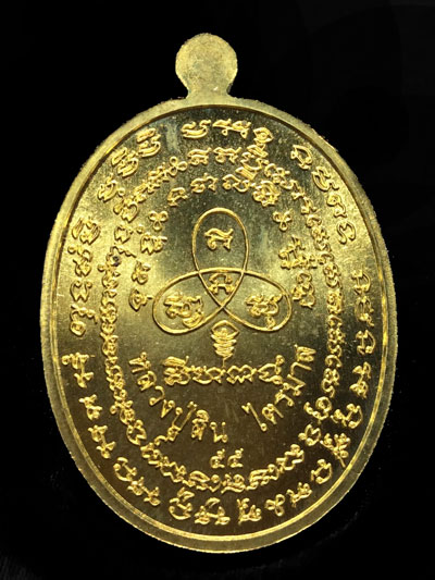 แพ็คคู่....เหรียญปรกไตรมาส 7 รอบ เนื้อทองฝาบาตร หลวงพ่อสิน วัดละหารใหญ่ หมายเลข 6768+2352  พร้อมกล่อ