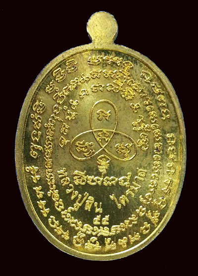 แพ็คคู่....เหรียญปรกไตรมาส 7 รอบ เนื้อทองฝาบาตร หลวงพ่อสิน วัดละหารใหญ่ หมายเลข 5004+7304  พร้อมกล่อ