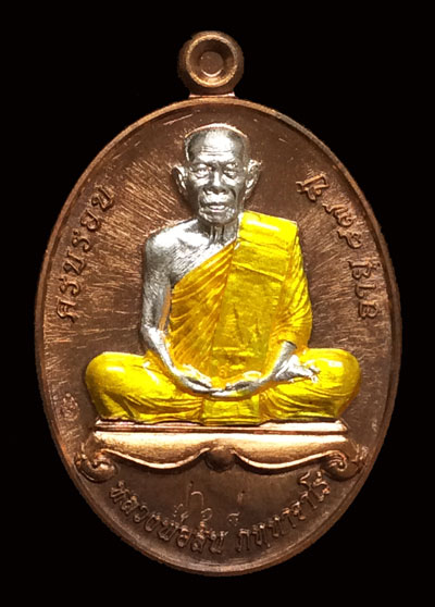 เหรียญรูปไข่งานผูกพัทธสีมา ปี 58 เนื้อนวะลงยาจีวร No.768 สภาพสวย พร้อมกล่อง