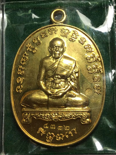 เหรียญเจริญพรไตรมาส 54 หลวงพ่อสิน วัดละหารใหญ่ สวยๆ จมูกโด่งๆ เนื้อฝาบาตร (บล็อคนวะ) NO.4382 พร้อมกล