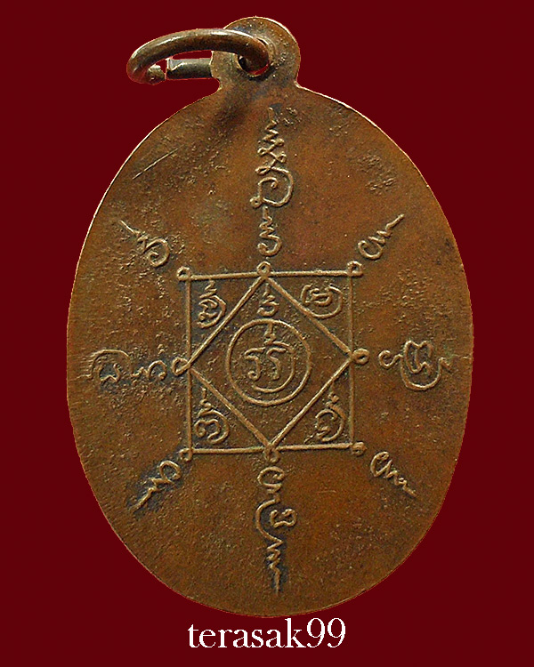 เหรียญพ่อคล้าย วัดสวนขัน พิมพ์แจกแม่ครัว(พิมพ์มีกลาก) ปี2502 จ.นครศรีธรรมราช