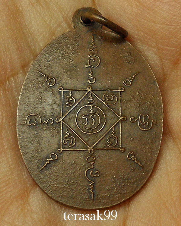 เหรียญพ่อคล้าย วัดสวนขัน พิมพ์แจกแม่ครัว(พิมพ์มีกลาก) ปี2502 จ.นครศรีธรรมราช