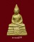 พระกริ่งหลวงพ่อโสธร ปี2510 เนื้ออัลปาก้าชุบนิกเกิลวัดโสธรวรารามวรวิหาร ราคาเบาๆ(3)