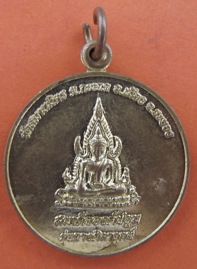 สมเด็จองค์ปฐม รุ่นวางศิลาฤกษ์ วัดสมานมิตร ระยอง