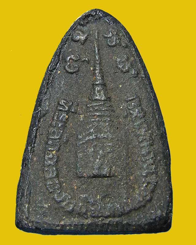 พระผงรูปเหมือนหลวงปู่คำพัน