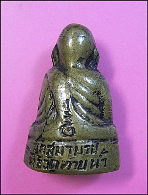 หลวงพ่อเงิน ปี15 วัดสมาบาป