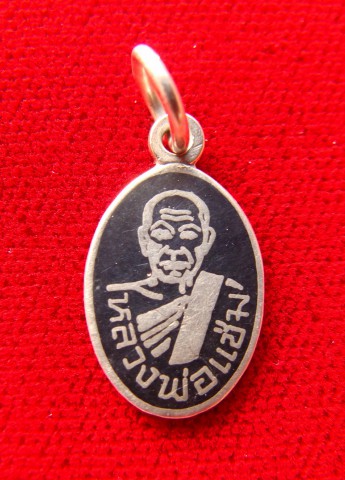 เหรียญเม็ดแตง หลวงพ่อแช่ม วัดฉลอง จ.ภูเก็ต 