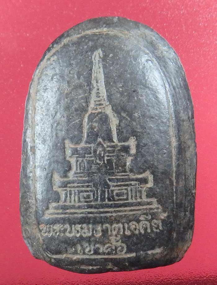 พระเนื้อดิน พิมพ์พระพุทธนั่งสมาธิ หลวงพ่อยี ปญญภาโร วัดอภัยสุพรรณภูมิ (วัดดงตาก้อนทอง)จ.พิษณุโลก