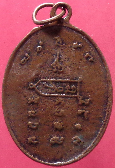 เหรียญเจริญพรหลวงปู่หงษ์ สวยครับ