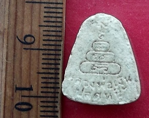 เริ่ม 10 บาท กับ ผงหลวงพ่อเงิน ปลดหนี้   …AY716